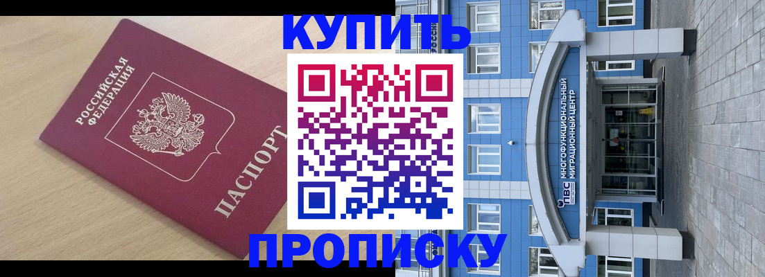 временная регистрация для всех в Махачкале