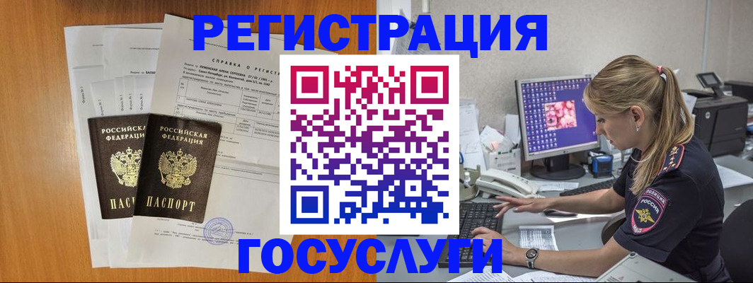 временная прописка в Махачкале