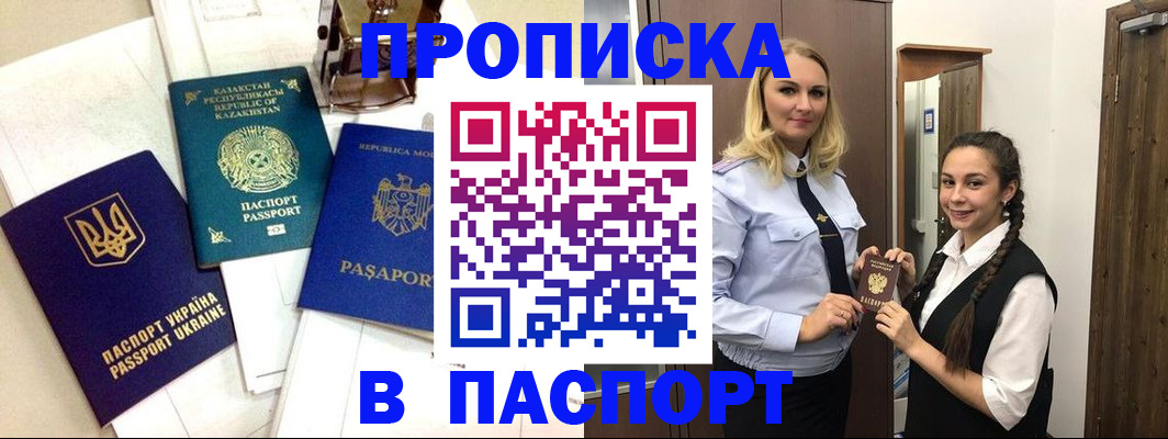 миграционный учет в Махачкале