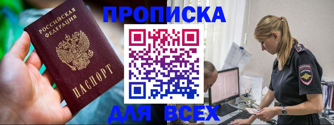 временная регистрация гарантия в Махачкале