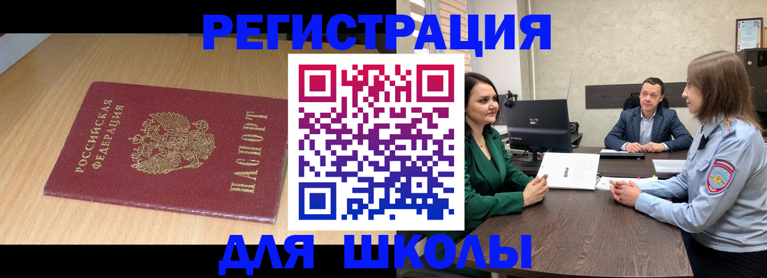 миграционный учет в Махачкале