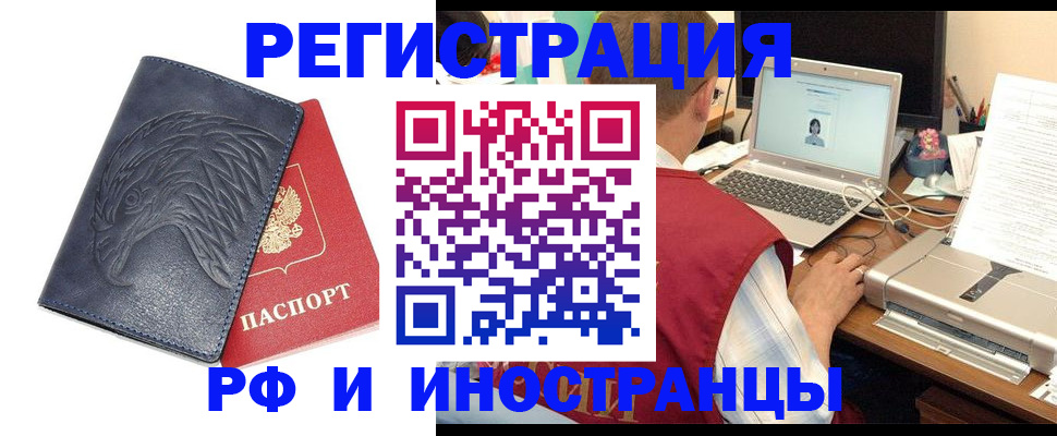 прописка для школы в Махачкале