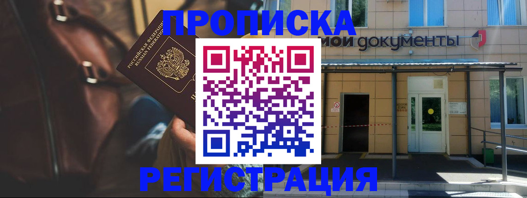 пропишу в квартире в Махачкале