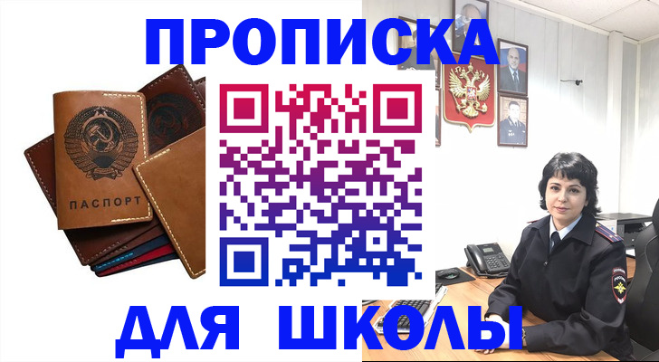 временная регистрация поиск в Махачкале