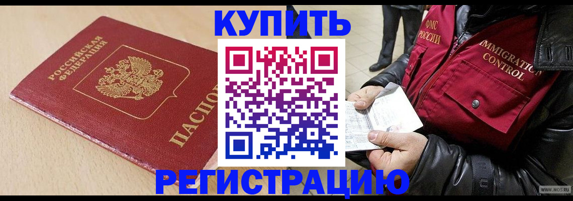 прописка паспорт в Махачкале