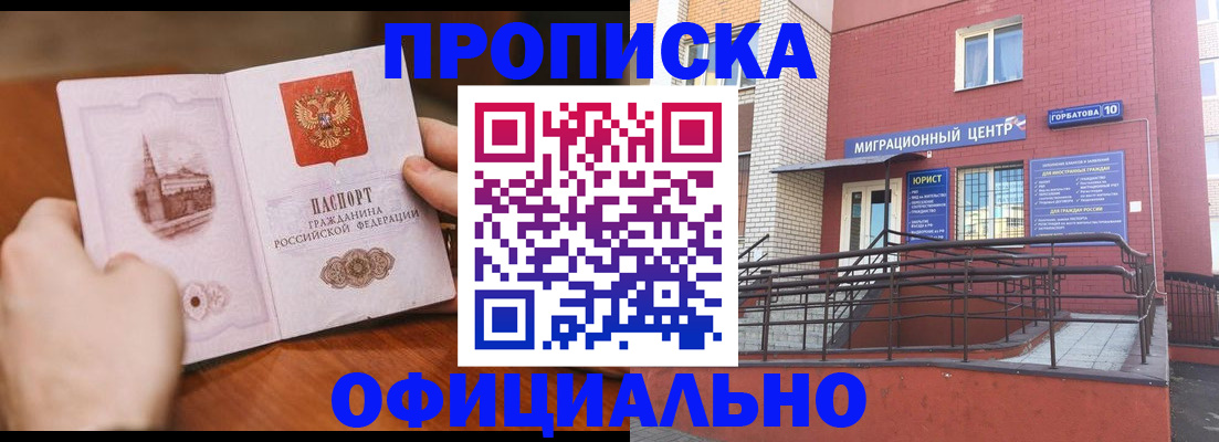 временная регистрация в Махачкале