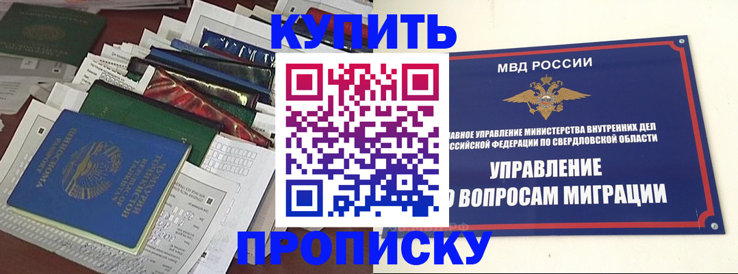 временная регистрация собственник в Махачкале